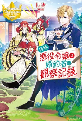 魔法学院 新番动漫推荐